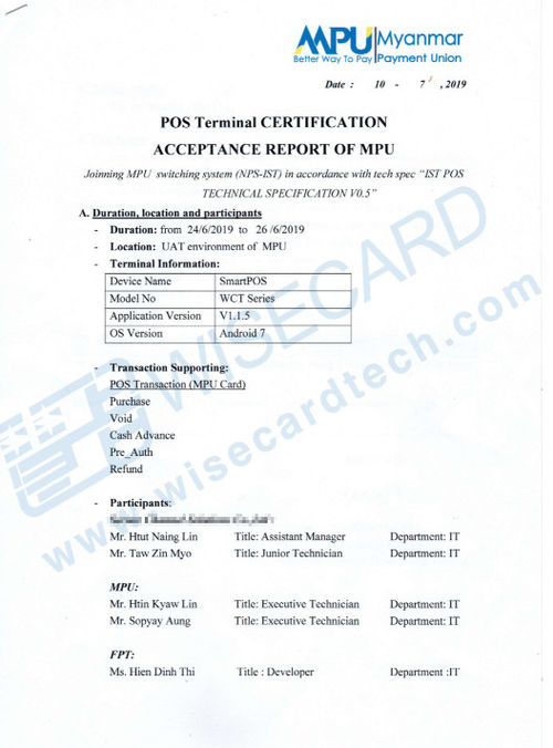 Latest company news about Серия Termnial WCT получила ОТЧЕТ О ПРИНЯТИЯ АТТЕСТАЦИИ POS терминальный MPU