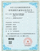 КИТАЙ Wisecard Technology Co., Ltd. Сертификаты