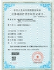 КИТАЙ Wisecard Technology Co., Ltd. Сертификаты
