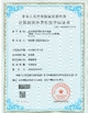 КИТАЙ Wisecard Technology Co., Ltd. Сертификаты