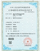 КИТАЙ Wisecard Technology Co., Ltd. Сертификаты