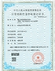 КИТАЙ Wisecard Technology Co., Ltd. Сертификаты