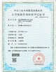 КИТАЙ Wisecard Technology Co., Ltd. Сертификаты