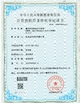 КИТАЙ Wisecard Technology Co., Ltd. Сертификаты