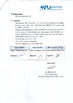 КИТАЙ Wisecard Technology Co., Ltd. Сертификаты